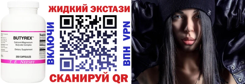 БУТИРАТ 1.4BDO  Купить где  Чудово 