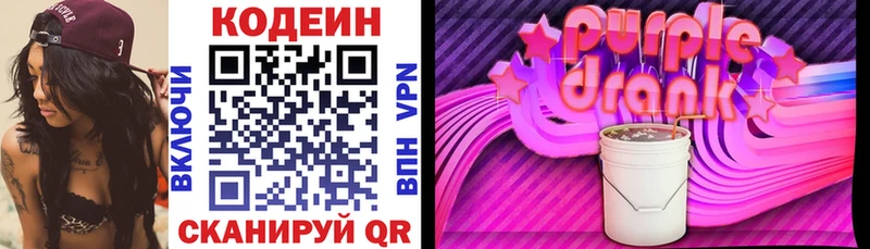Codein Purple Drank  Купить закладки  Чудово 