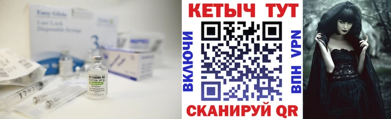 Купить где Чудово КЕТАМИН VHQ