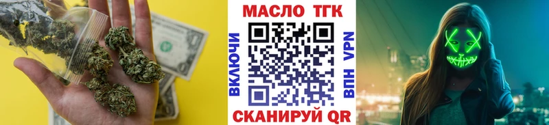 ТГК гашишное масло Купить Чудово